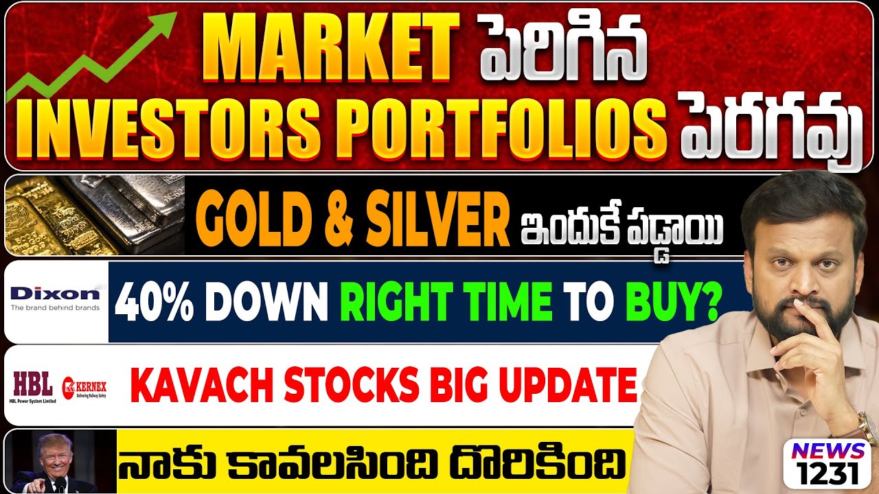 🔴Gold & Silver ఇందుకే పడ్డాయి? Dixon Stock 40% Down, Right Time To Buy? HBL Engineering & Kernex