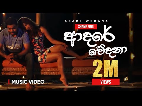 Shane Zing | Adare Wedana | Official Music Video