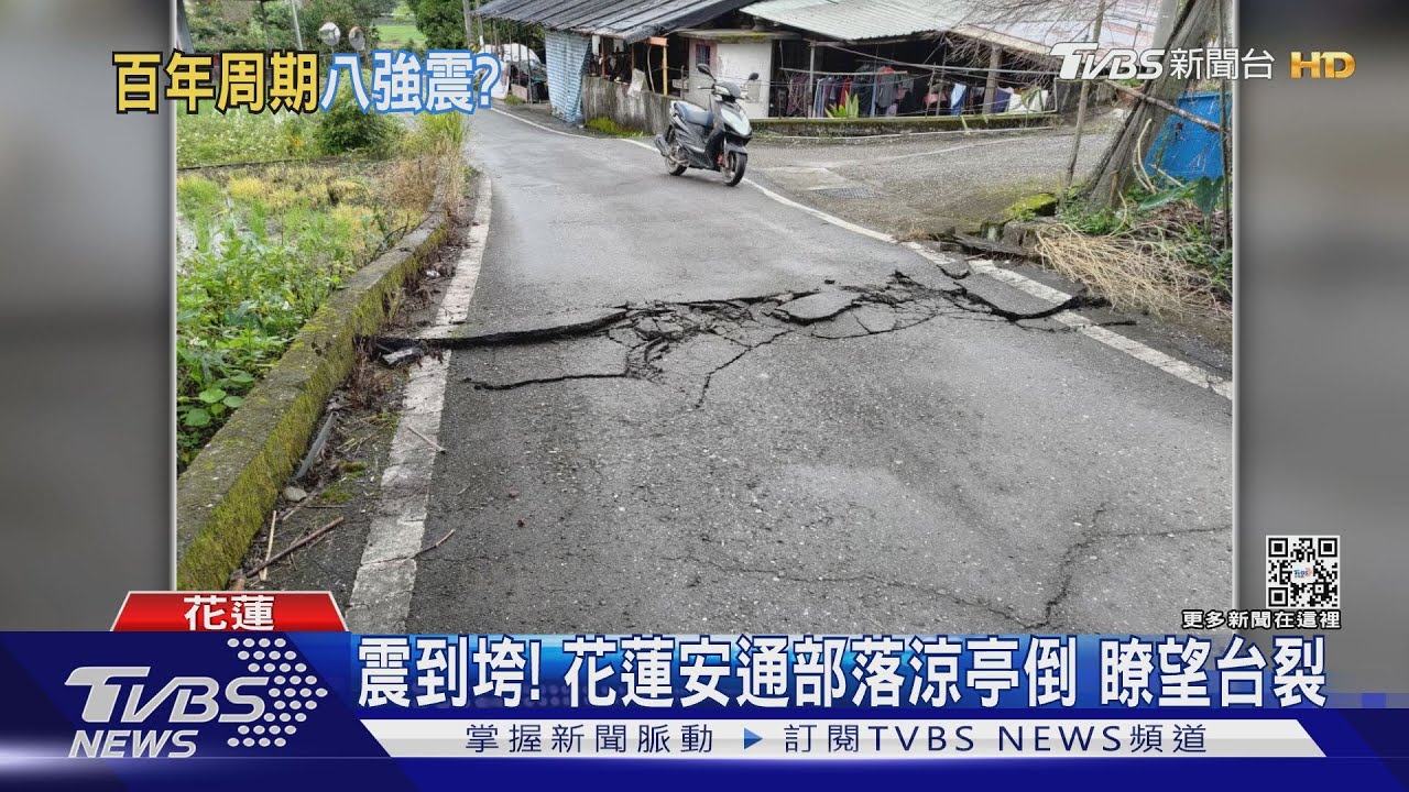 921地震後排名第5大地震　專家：恐現規模8強震