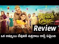 Mukkam Post Devach Ghar Movie Review Mukkam Post Devach Ghar Movie Telugu Review