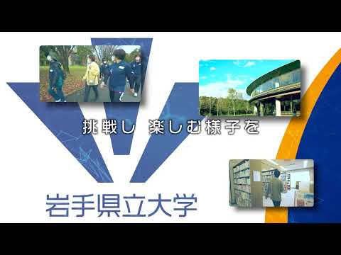 看護学科 岩手県立大学 ArchTV ～地域に未来に多様なアーチを～ CM