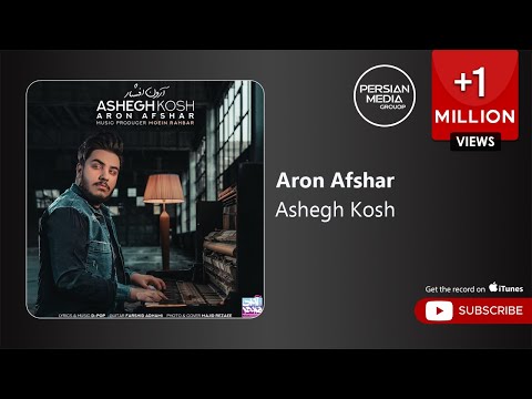 Aron Afshar - Ashegh Kosh ( آرون افشار - عاشق کش )