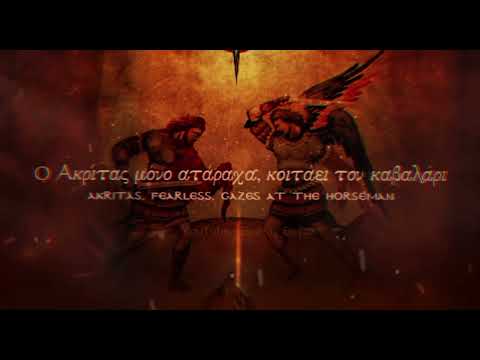 Digenis and Death - Speed Up