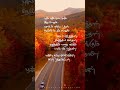 Pookale Satru Oyivedungal Whatsapp Status Lyrics