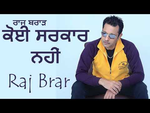 SARKAR NAHI RAJ BRAR ANITA SAMAN #punjabi #trending