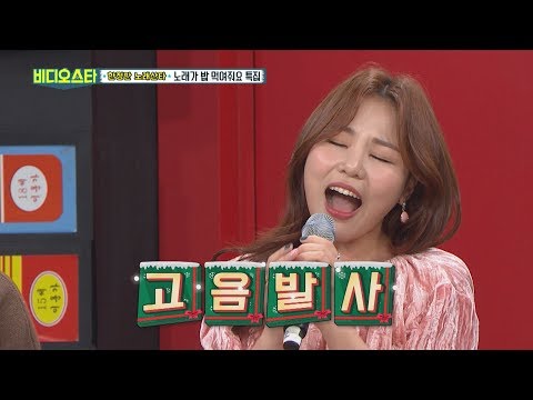 (Video Star EP.76) You are amazing vocal