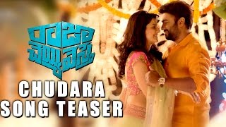 Chudara Song Teaser | Raja Cheyyi Veste | Nara Rohit, Isha Talwar