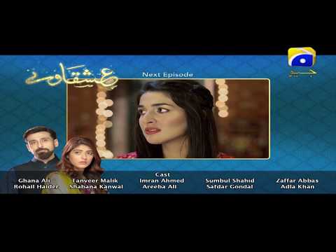 Ishqaway - Episode 6 Teaser | HAR PAL GEO