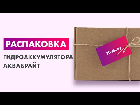 Миниатюра изображения товара Гидроаккумулятор Аквабрайт ГМ-100 Г