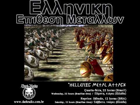 Hellenic Metal Attack # 10 - V/A
