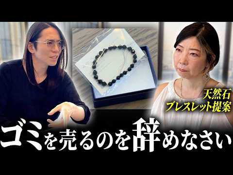 【気持ち悪い！】金の亡者のプレゼンに思う事を億超え社長が物申す