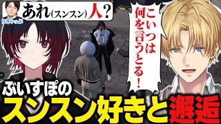 【NEWTOWN】ぶいすぽのスンスン会筆頭と呼ばれる如月れんとついに邂逅するエビオ【にじさんじ切り抜き/エクス・アルビオ】