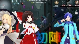 第五人格「いざ、襲撃と逃亡の戦へ」