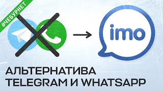 IMO: мессенджер, который работает. Но есть нюанс