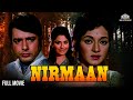 Nirmaan Full HD Movie एक युवक के संघर्ष की कहानी Navin Nis