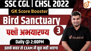 Bird Sanctuary(पक्षी अभ्यारण्य)संबंधित सभी महत्वपूर्ण प्रश्न| Static GK Que.|GK Booster#7|Gaurav Sir