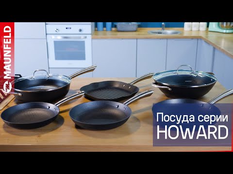 Сковорода-гриль MAUNFELD Howard MGP28LC15