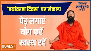  How to make lungs strong? Know the remedy from Swami Ramdev