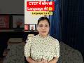 Which Language To Take In CTET CTET Language 1 And 2 CTET Hindi Ctet Ctetexam Ctet2023 Ctet2