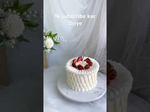 Birthday cake 🎂#simple white cake#shortvideo #trending