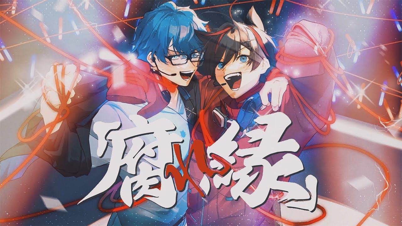 【オリジナル曲】腐れ縁／はるてぃー＆うた【メメントリ】