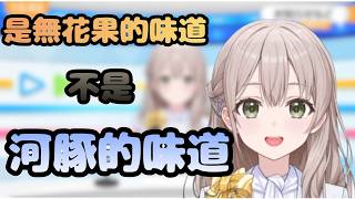用上新技術有各種表情的花園主播變得更可愛了【花園さやか】【hololive中文/翻譯/精華】【中日字幕】【日本語字幕付き】