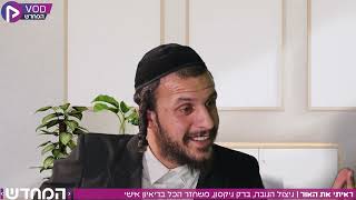 מהנובה למאה שערים: ברק ניקסון משחזר את הרגעים הדרמטיים שטלטלו את חייו