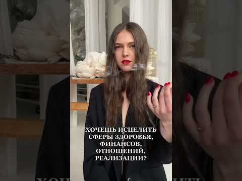 ВЕДЬМА НОВОГО ВРЕМЕНИ🖤 #magic #healer #healing #meditation #mind #soul #body #shine #love #energy