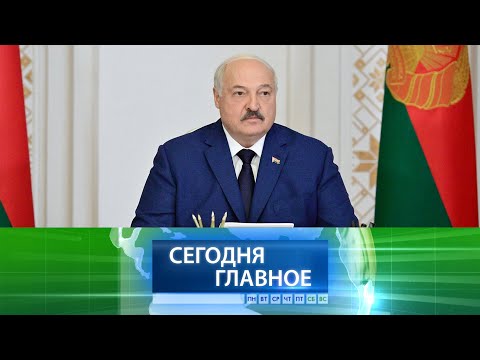 ⚡️ Беларусь. Главные новости. Утро среды 6 августа