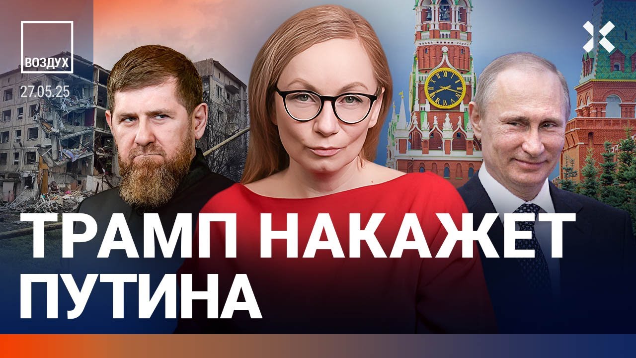 ⚡️Трамп будет мстить Путину. Запрет на вывоз картошки. «Завещание» Кадырова | Ширяев, Ломаев| ВОЗДУХ