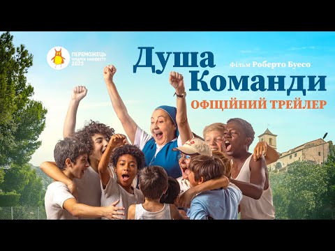ДУША КОМАНДИ З 14 ВЕРЕСНЯ 2023 / LLENOS DE GRACIA, офіційний український трейлер, 2023
