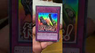 【遊戯王】神の宣告　【私のカードコレクション】 #yugioh #遊戯王