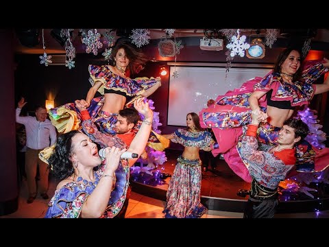 Цыганское шоу на праздник