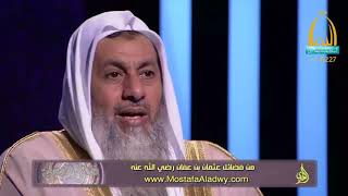 فضائل الصحابة 13 من فضائل عثمان بن عفان رضي الله عنه1