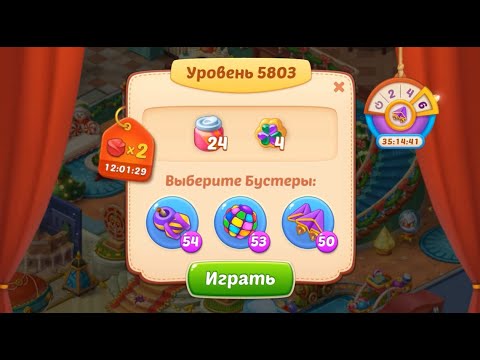 Homescapes Level 5803 (Flying High)