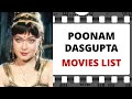 POONAM DASGUPTA Movies List पूनम दासगुप्ता मूवीज लिस्ट