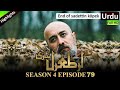 Ertugrul Ghazi Season 4 | Episode 79 | Urdu HD