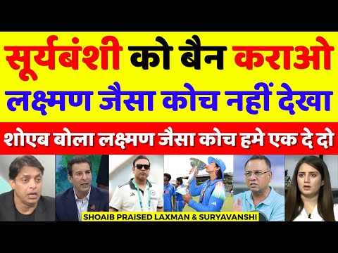 Shoaib Akhtar Praises Vaibhav Batting & Laxman Coaching | Ind U19 Vs Eng U19 WC Final | Pak Reacts