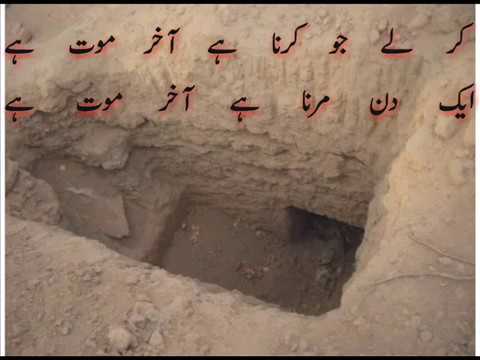 Aa Hun Rabb Dey Dar Tey, Tey Sir Nu Jhukaa