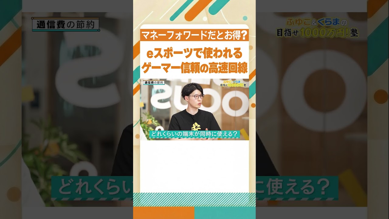【新生活必見】やらないと絶対損する!?「3つの節約術」/ 年間60万円浮く!? 誰でもできる家計見直し術 / 資産1000万円への第一歩は「固定費の削減」から！