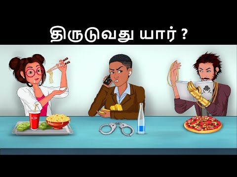 Episode 116 -  மார்கோவின் தாக்குதல்  | Tamil Riddles -புதிர் | தமிழ் புதிர்