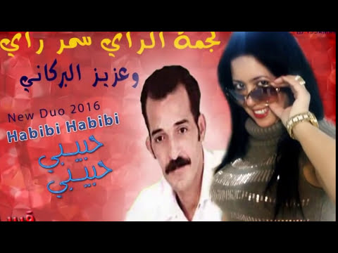Samar Ray - habibi habibi  سمر راي  - حبيبي حبيبي