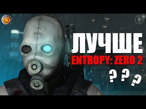 ENTROPY: ZERO UPRISING - ЛУЧШЕ ENTROPY: ZERO 2? - обзор ezu
