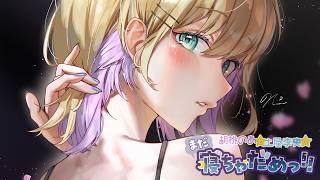 【 #ねちゃめ 】第６回目の放送を聞きます！詳細は概要欄から【 ぶいすぽっ！胡桃のあ 】