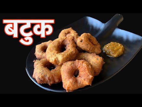 बटुक बनाउने सजिलो तरीका पाल्पाली बटुक यसरी नाउनूहोस | Palpali Batuk Recipe | Nepali Food