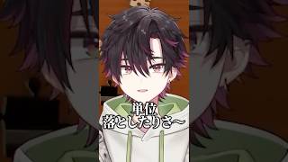 純粋な疑問で全大学生を敵にする酒寄【にじさんじ/にじさんじ切り抜き/酒寄颯馬】