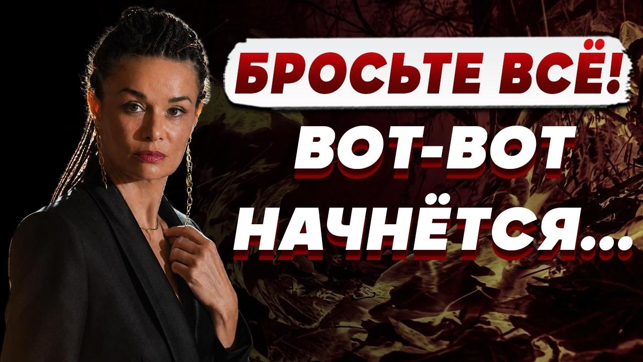 ПОСЛУШАЙТЕ! ЭТО ИЗМЕНИТ ВСЁ | ДАРИНА ФРЕЙН: Главный сигнал КОНЦА ВОЙНЫ | СКАЖУ