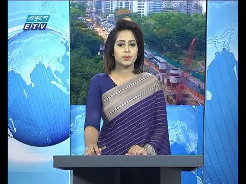 সকাল ০৯ টার সংবাদ, ০২ মে ২০১৯