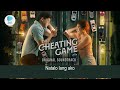 Kapuso Videoke Ako The Cheating Game OST By Jeniffer Maravilla