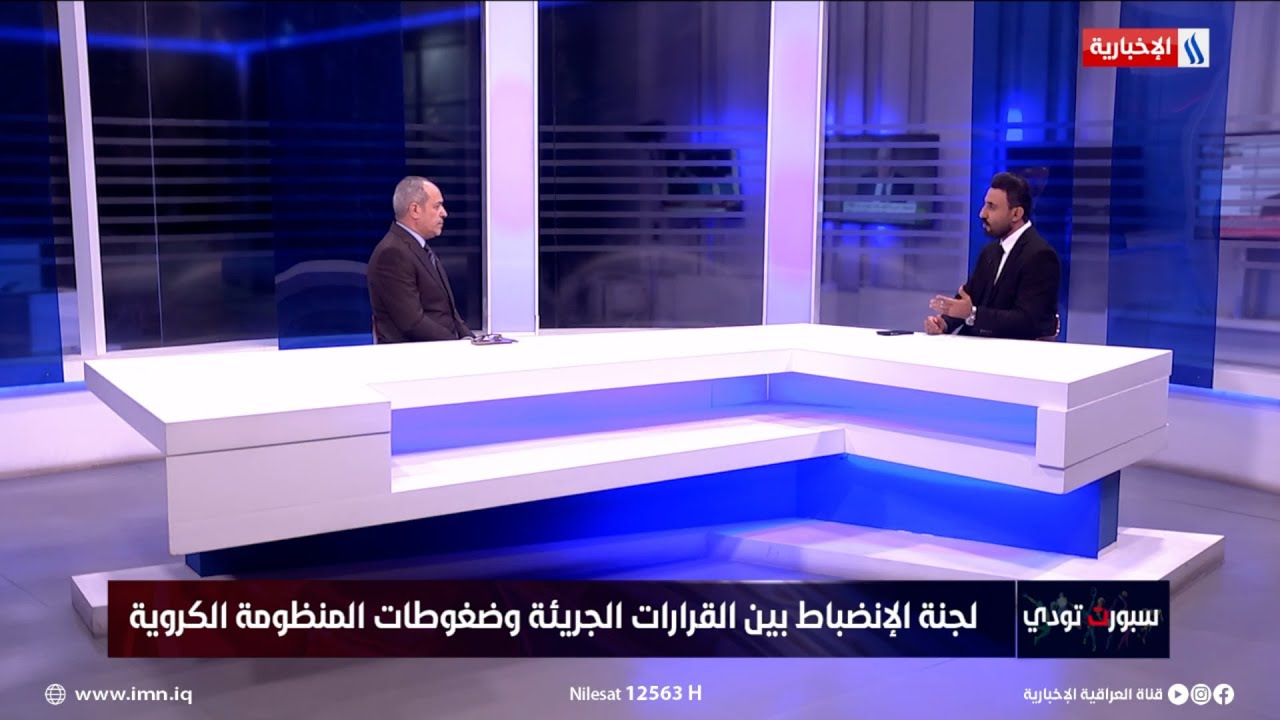فيديو | علي والي: هذا ما حدث مع المكتب التنفيذي لاتحاد الكرة بعد اصدار القرار على لجنة ودائرة الحكام